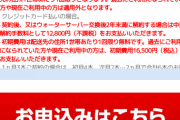 ウォーターサーバー「500ml換算80円で安いんやで」←これｗｗｗｗｗｗｗｗｗｗｗｗｗｗ