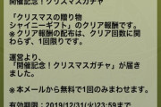 【パズドラ】今年のクリスマスはフレイヤたそと過ごします///