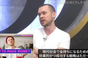 【画像】FX億万長者トレーダー「お金持ちになる方法を教えます」　←我々の想像を超えてくる