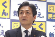 【あっ】玉木雄一郎氏、メディア関係者からの爆弾投下でとどめを刺されてしまう