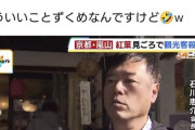 京都嵐山、中国人がめっちゃ減った代わりに日本人が増えてお店の売り上げ問題無し、客層良くなる