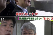 【ワロタｗ】立民・逢坂氏と国民・増子氏も香典や花