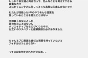井上小百合、演出家・SEIGO氏について提言『理不尽なことを言う方では、決してなかったです。今の子達には違う意味で伝わっちゃったりするのかな。』投稿はすぐ削除へ【元乃木坂46】