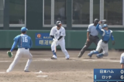 日ハム達孝太のストレート、いくらなんでも遅すぎる