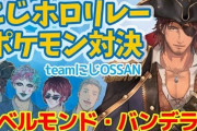 Vtuber 【ベルモンド・バンデラス】この健常っぷりはベル再評価、ベル「ホロライブ見ようよ、面白い配信たくさんあるよ」「いいじゃん面白いものは面白いんだし、仲が悪いわけでもあるましい」