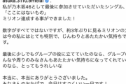 【乃木坂46】齋藤飛鳥、大喜びの模様！！！『私が乃木坂46として最後に参加させていただいたシングル、「ここにはないもの」ミリオン達成する事ができました！』