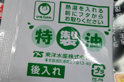 よしカップ麺作るか！ん？この調味料は蓋の上で温めるんだな！