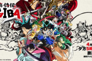 令和にリメイクされた『YAIBA』とかいう謎の昭和アニメ
