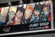 週刊少年ジャンプ6大漫画、確定する