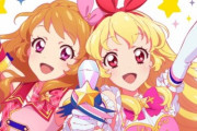 【超ハード】『アイカツ！』アニメ全178話、合計71時間の一挙放送が決定ｗｗｗｗ