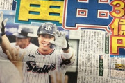 山田哲人、残留へ　FA権行使せず