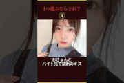 一つ選ぶならどれ？ #乃木坂46 #アイドル #かわいい