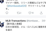 巨人、メル･ロハスに複数年契約提示！？