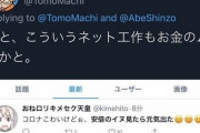 【悲報】映画評論家の町山智浩さん、安倍政権が「ネット工作」をしている動かぬ証拠を提示
