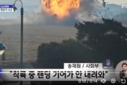 韓国の務安空港でチェジュ航空機が壁に衝突し爆発 181人搭乗で28人死亡確認