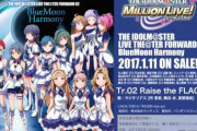 最上静香「玲音さんからLINEが！」【ミリシタ感謝祭SS】