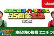 よゐこのマリオ64、濱口凄いな