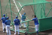 横浜の高卒ルーキーがバッティング練習で柵越えｗｗｗ
