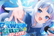 【ホロライブ】サメちゃん3Dライブ！
