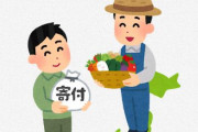 【ふるさと納税】宮崎県美郷町の返礼品がヒドすぎると話題に