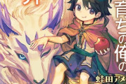 ラノベ「山奥育ちの俺のゆるり異世界生活」予約開始！気の合う仲間と異世界ライフ