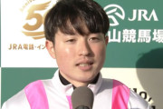 【中山牝馬S】エセルフリーダ武藤雅重賞初制覇おめ！