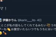 【元乃木坂46】佐々木琴子さん、Twitterでいきなり叫ぶｗｗｗｗｗｗｗｗ