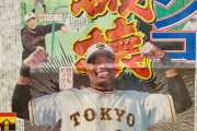 巨人・ポランコ、防球ネットを破壊！ 「自分もビックリ」