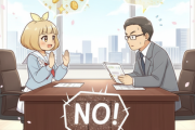 面談上司「昇進したい？」ワイ「いいえ」上司「給料上げたくない？」ワイ「はい」