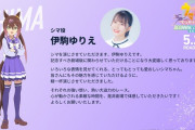 【ウマ娘】ポッケガールの「ルー」「シマ」「メイ」って誰なんだ？