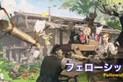 【FF14】「フェローシップ」というシステムが5.1で実装決定！最大1000人まで所属できる新コミュニティツール！