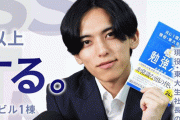 イキり社長「10億円よりもウチを選んでくれた社員のが大事（キリ」 ⇒ 会社を調べてみたら衝撃の事実