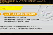 【ブレイカーズ】レベル２以上の射程と弾速と連射速度が弱くなった感じか
