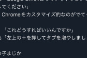 【悲報】最近のキッズに「Googleを起動して」と言った結果ｗｗｗｗ
