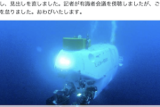 【定期】朝日新聞さん、アサヒった件を謝罪　名前を使われた専門家本人の指摘で発覚
