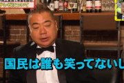 【悲報】出川哲朗さん、フジテレビが大嫌いだったｗｗｗｗｗｗｗｗｗｗｗ