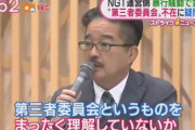 【NGT48暴行事件】結局得をしたのはギャラ4470万円の第三者委員会の弁護士だけ
