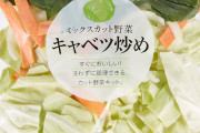 カット野菜以外で手軽に野菜を食べれる方法教えてｗｗｗｗｗｗｗｗｗｗｗｗｗｗｗｗｗｗｗｗｗ