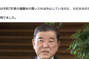 【ミスリード】石破首相「コメ、令和7年産から増産」国民玉木「田植えはもう終わっている。どうやって増産するの(ﾆﾔﾆﾔ」→ファクトはこちら（動画）