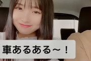 【悲報】激かわ女子さんの車あるあるがこちらwwwww
