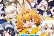 けものフレンズ2のスロット評価はAT面白いけどイライラな部分もある