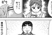 【画像】ラーメンハゲの漫画の主人公、超画期的なラーメンを生み出してしまう