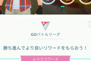 【ポケモンGO】初心者だがスーパーリーグやろうと思う、パーティ評価してくれ！