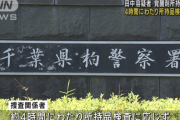 警察「職質いいですか？」 田中聖「ﾝ拒否するゥ！拒否するゥ！！！」 → 4時間粘るもあえなく逮捕