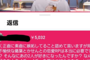 【悲報】V豚（♀）さん、推しが異性Vとイチャイチャしてるのを見せつけられて嫉妬で赤スパw