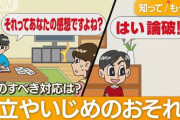 「はい論破！」「それってあなたの感想ですよね？」“マウント小学生”増加