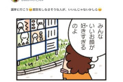 【悲報】人気漫画公式「選挙に行こう 差別をしなさそうな人が、いいんじゃないかしら」→参政党支持者「！(ｼｭﾊﾞﾊﾞﾊﾞﾊﾞ」