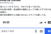 【悲報】辛坊治郎「一部の先生達の思想・政治闘争の犠牲になって万博にタダで行けない子供達が本当に可哀想…」