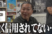 ヒロシ・ヤングさん、大崎一万発さんに構想半年以上のドッキリ企画をしかけた結果ｗｗｗｗｗ