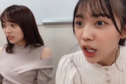 【日向坂46】愛萌さん＆茉莉、ガチで焦る